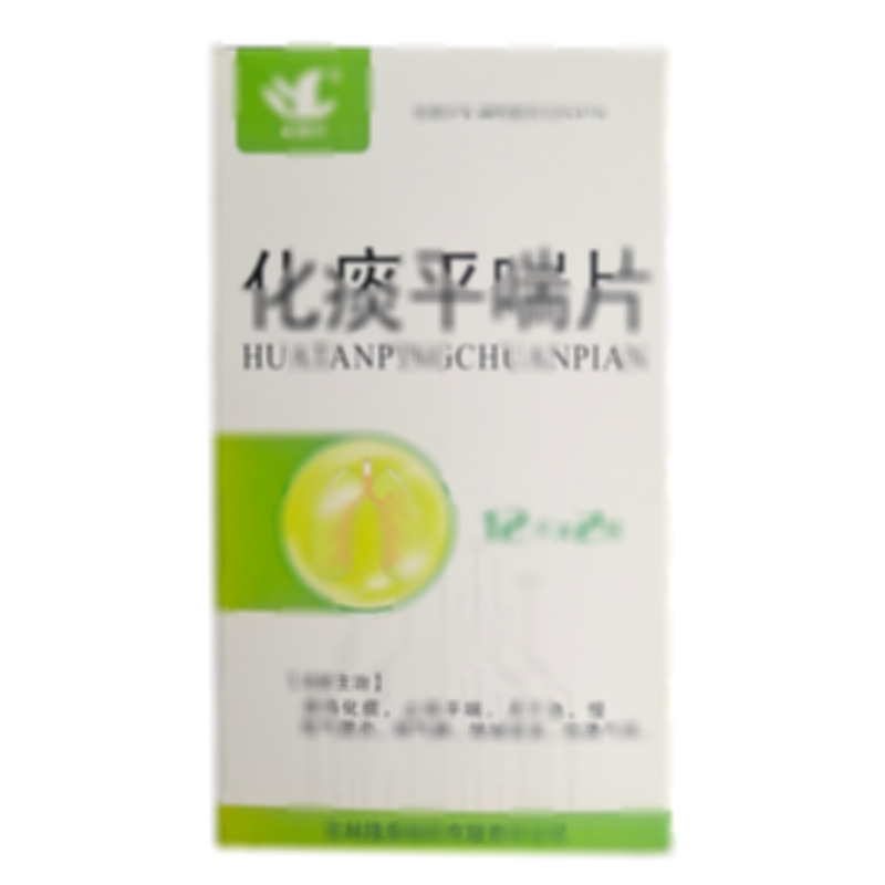永德興 化痰平喘片 - 隆泰制藥