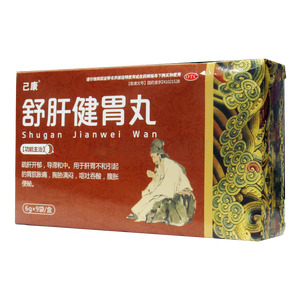 舒肝健胃丸(商丘市金馬藥業(yè)有限公司)-商丘金馬