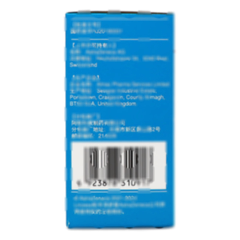 令澤舒 利那洛肽膠囊 - Almac Pharma Services Limited