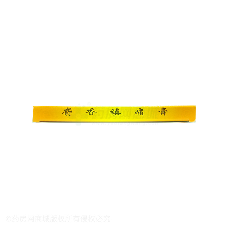 麝香鎮(zhèn)痛膏 - 湖北康源