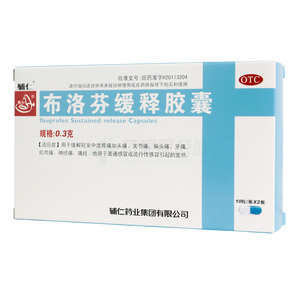 布洛芬緩釋膠囊(輔仁藥業(yè)集團(tuán)有限公司)-輔仁藥業(yè)