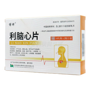 利腦心片價(jià)格(利腦心片多少錢)