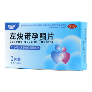 媽富婷 左炔諾孕酮片(山東鑫惠藥業(yè)有限公司)-鑫惠藥業(yè)