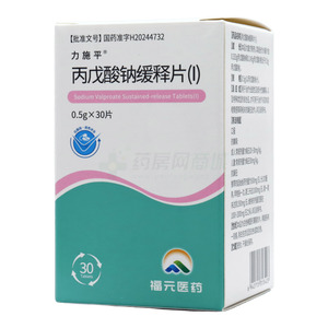 丙戊酸鈉緩釋片(Ⅰ)價(jià)格(丙戊酸鈉緩釋片(Ⅰ)多少錢(qián))