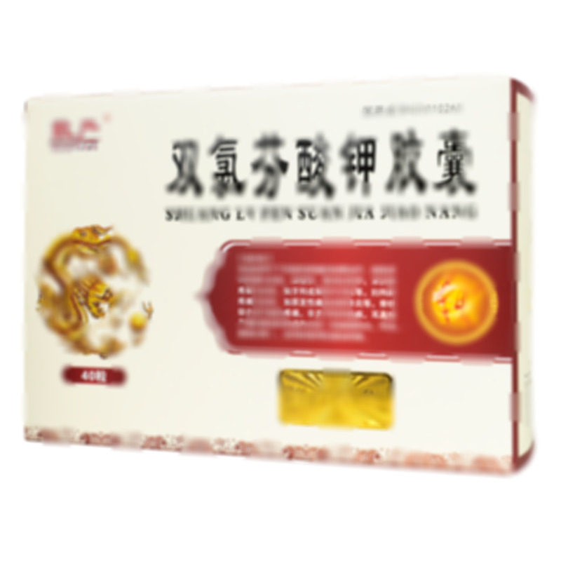 欣普芬 雙氯芬酸鉀膠囊 - 遼寧天龍