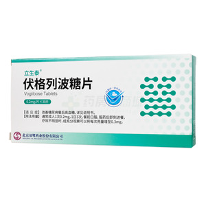 立生泰 伏格列波糖片價格(立生泰 伏格列波糖片多少錢)