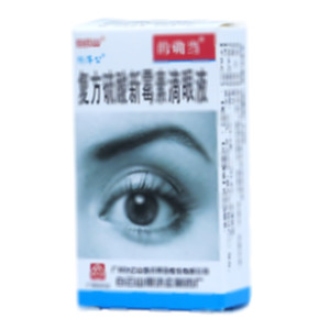 復(fù)方硫酸新霉素滴眼液(廣州白云山醫(yī)藥集團(tuán)股份有限公司白云山何濟(jì)公制藥廠)-何濟(jì)公藥廠