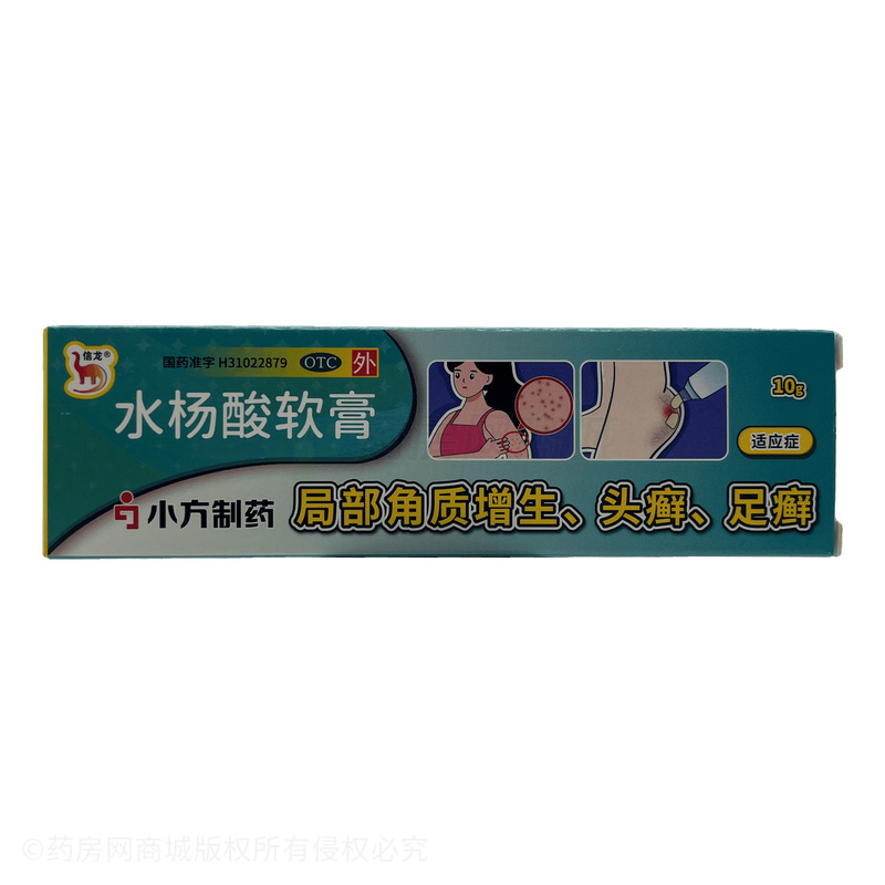 信龍 水楊酸軟膏 - 上海小方