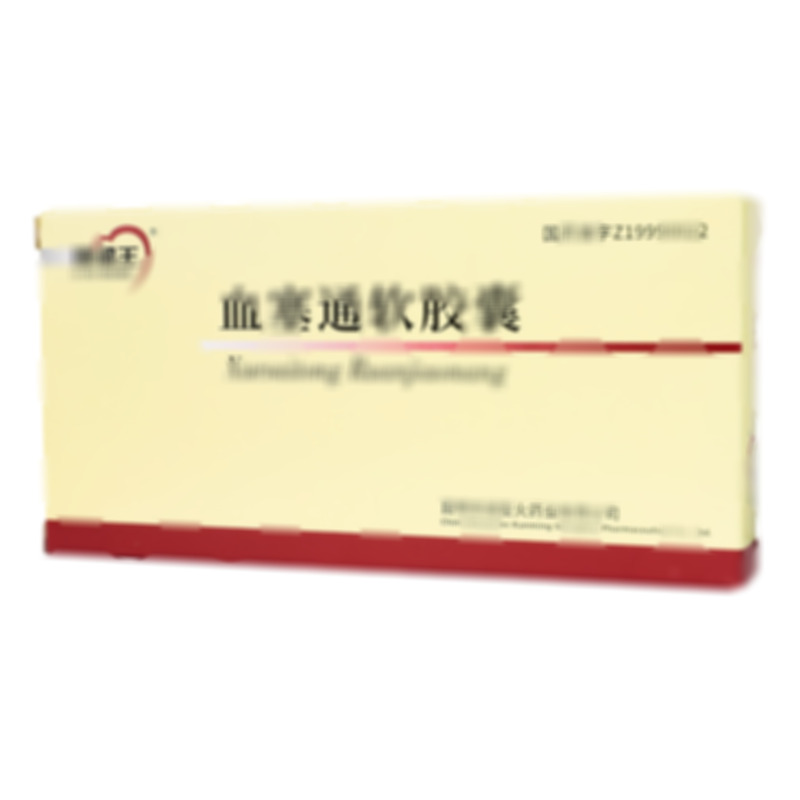 血塞通軟膠囊 - 圣火藥業(yè)