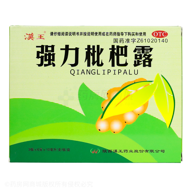 強(qiáng)力枇杷露 - 漢王藥業(yè)