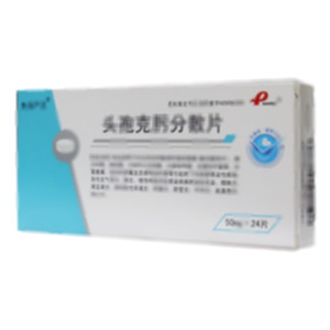 頭孢克肟分散片(廣東華南藥業(yè)集團有限公司)-廣東華南