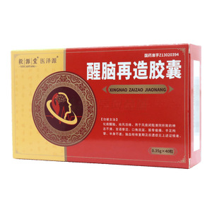 醫(yī)澤源 醒腦再造膠囊價(jià)格(醫(yī)澤源 醒腦再造膠囊多少錢)