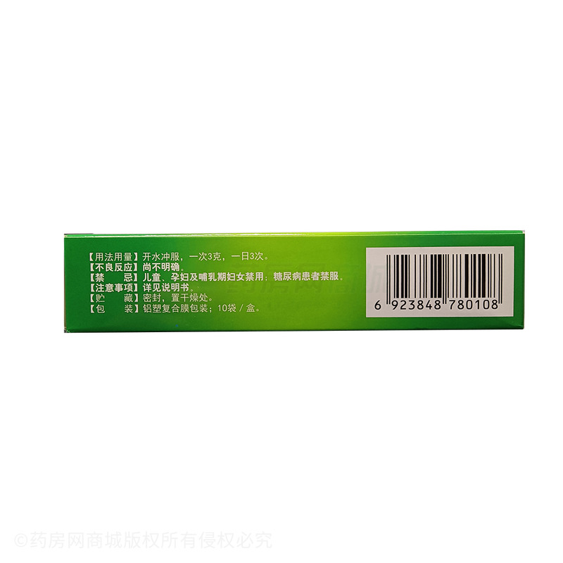 風(fēng)言康 枇杷止咳顆粒 - 遼寧康博士