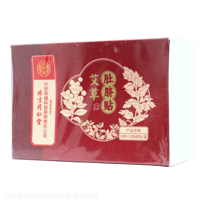 內(nèi)廷上用 艾草肚臍貼 - 河南草本世家