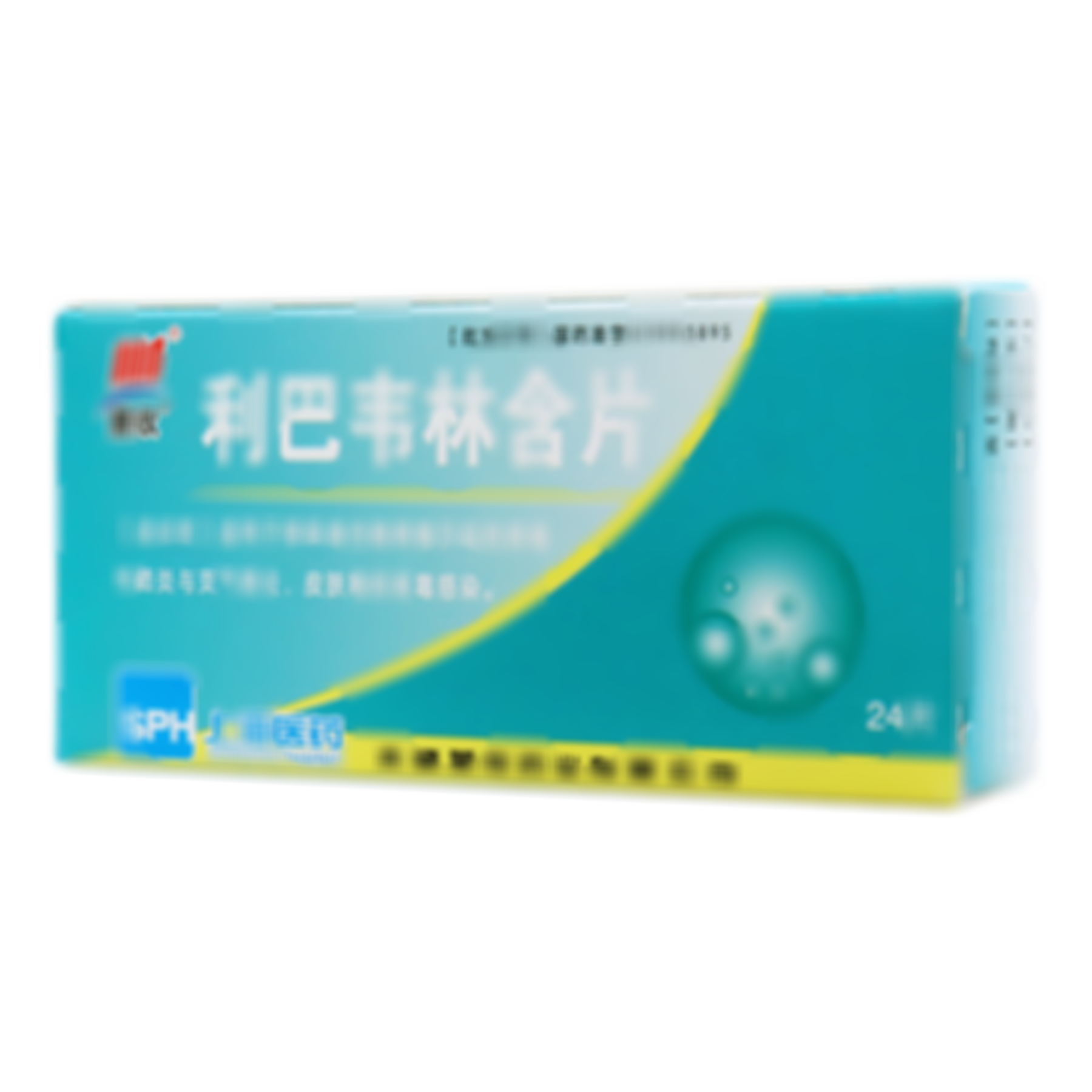 利巴韋林含片