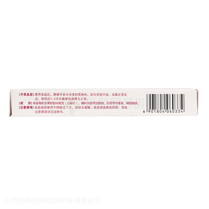 得恩德 膠體果膠鉍膠囊 - 得恩德制藥