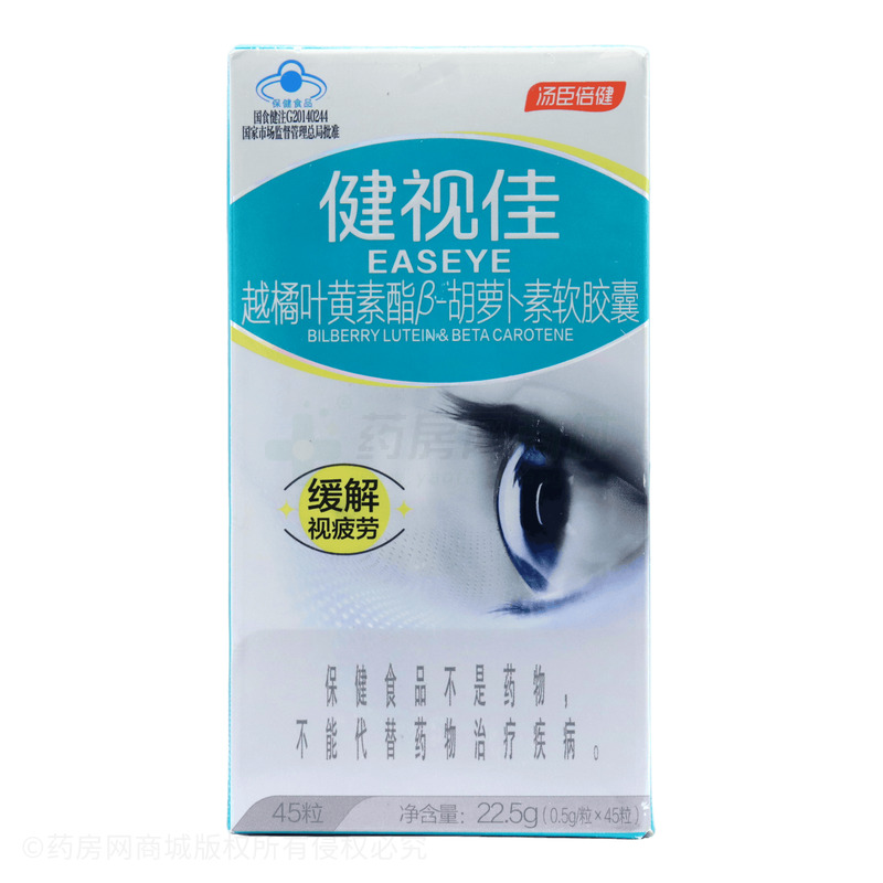 越橘葉黃素酯β-胡蘿卜素軟膠囊 - 湯臣倍健