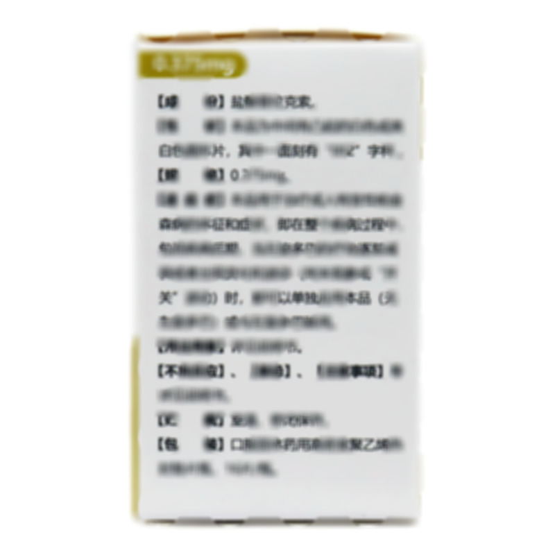 力索 鹽酸普拉克索緩釋片 - 力品