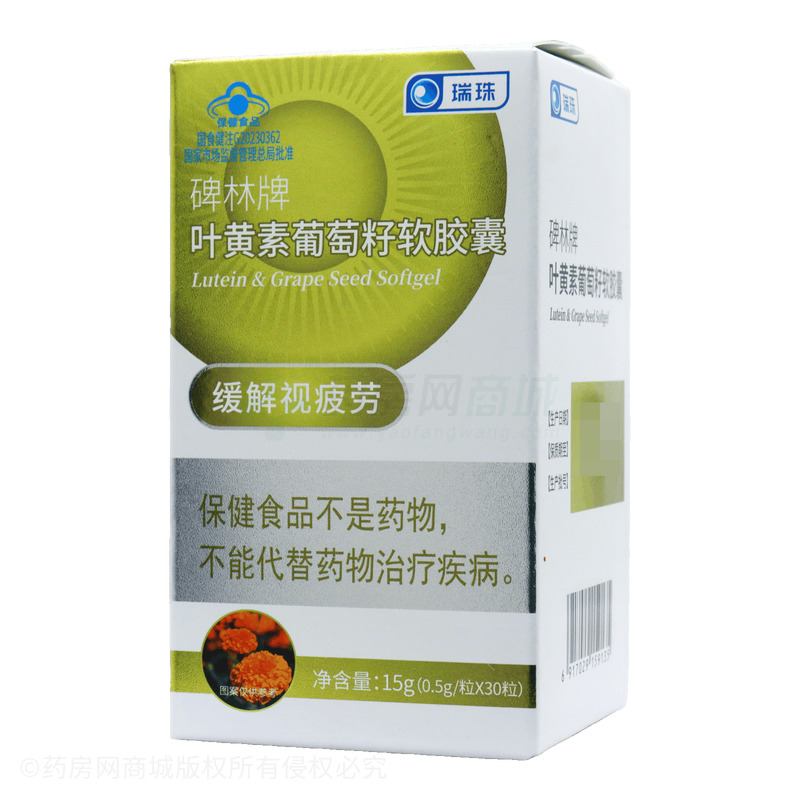 葉黃素葡萄籽軟膠囊 - 華潤圣海