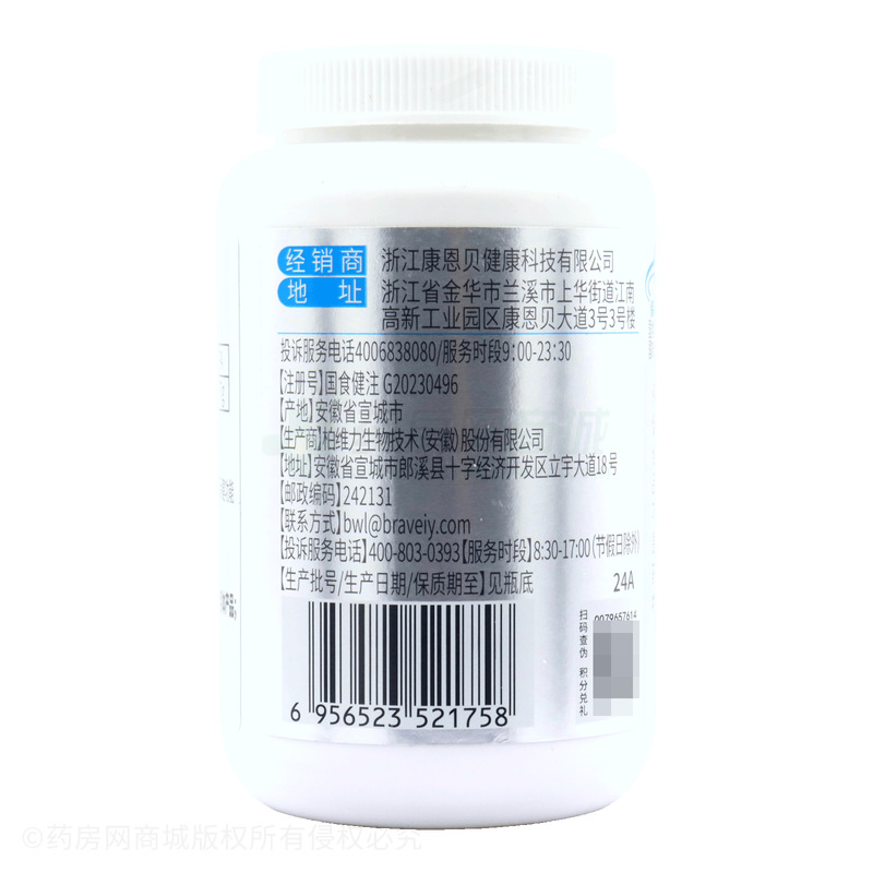 鱈魚(yú)肝油軟膠囊 - 柏維力生物