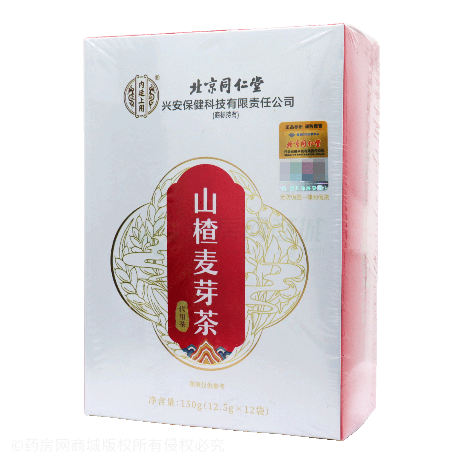 山楂麥芽茶