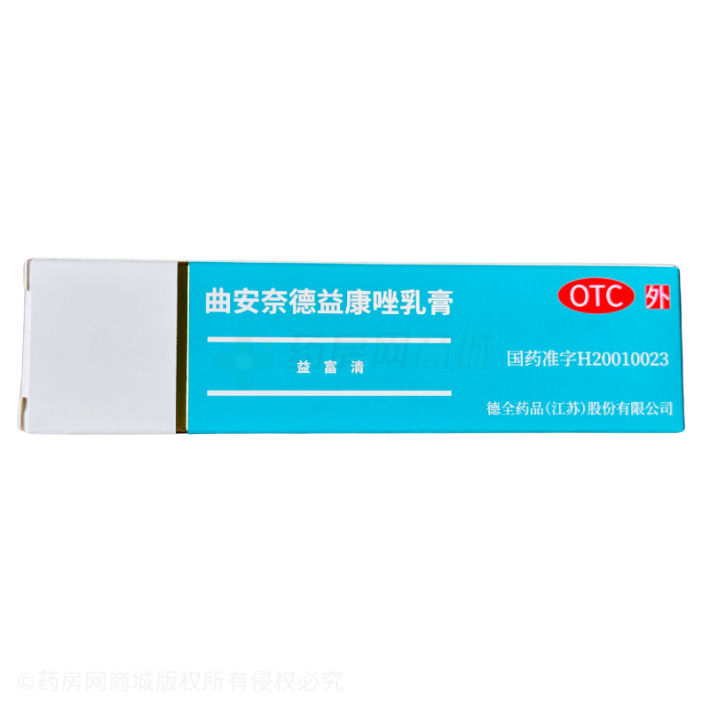 益富清 曲安奈德益康唑乳膏 - 德全藥品