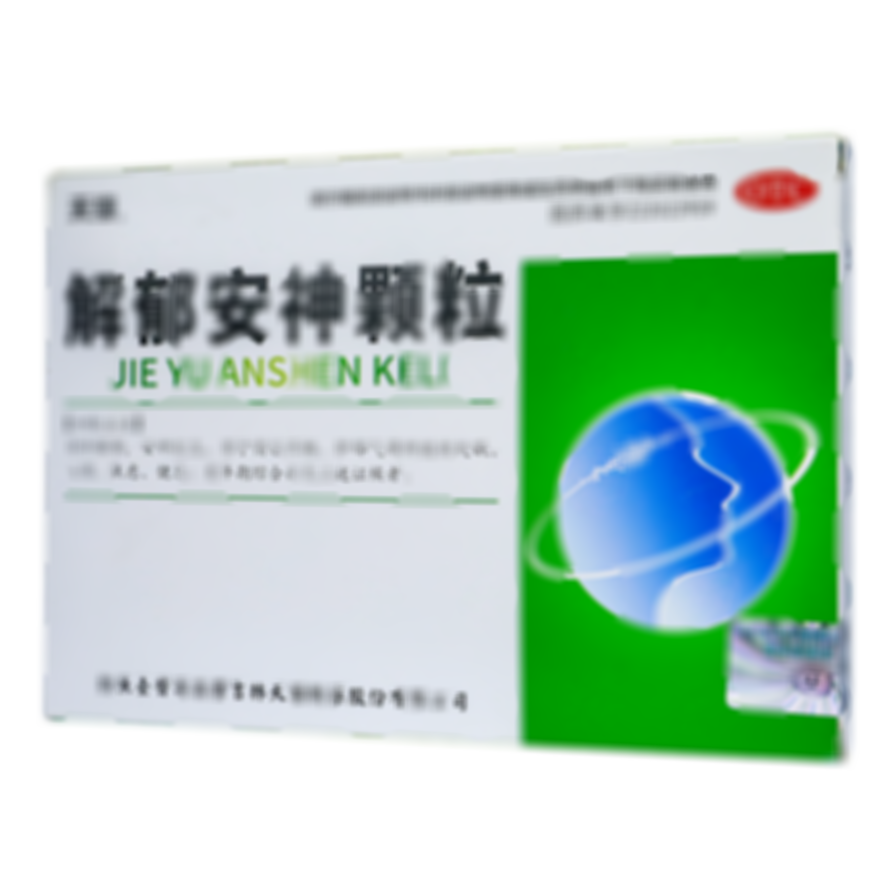 解郁安神顆粒
