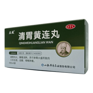 立效 清胃黃連丸價(jià)格(立效 清胃黃連丸多少錢)
