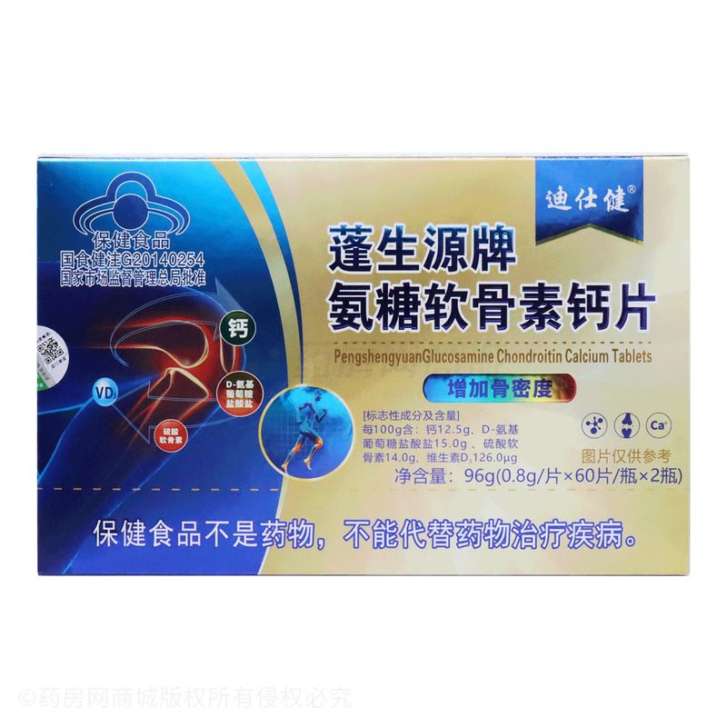 迪仕健 氨糖軟骨素鈣片 - 東營廣元