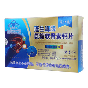 迪仕健 氨糖軟骨素鈣片價格(迪仕健 氨糖軟骨素鈣片多少錢)