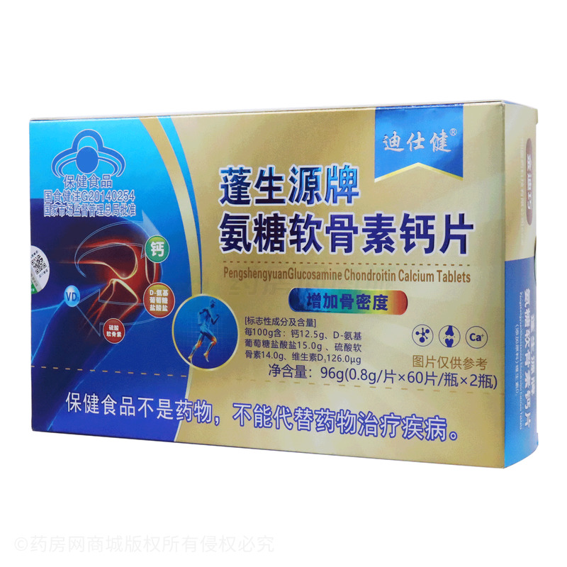 迪仕健 氨糖軟骨素鈣片 - 東營廣元