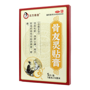 骨友靈貼膏價格(骨友靈貼膏多少錢)