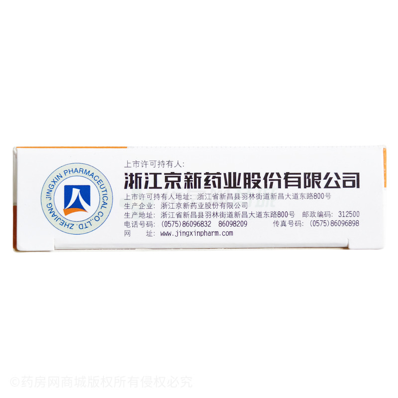 京常樂 地衣芽孢桿菌活菌膠囊 - 京新藥業(yè)