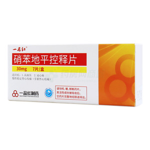 一品紅 硝苯地平控釋片價(jià)格(一品紅 硝苯地平控釋片多少錢)