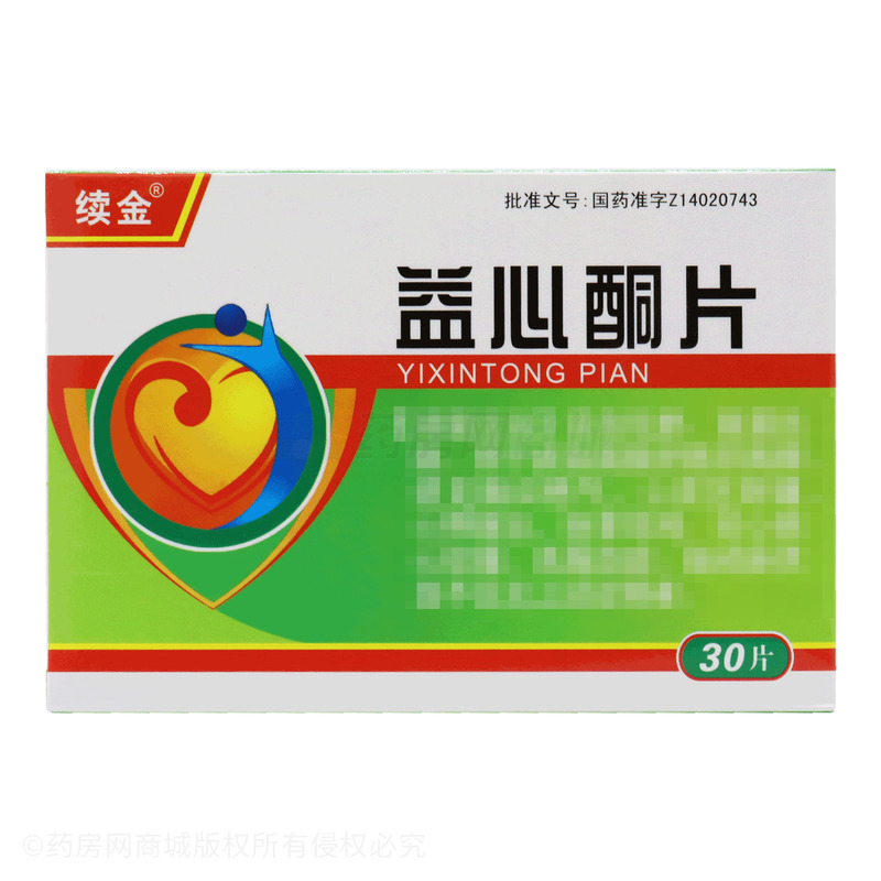 續(xù)金 益心酮片 - 山西昂生