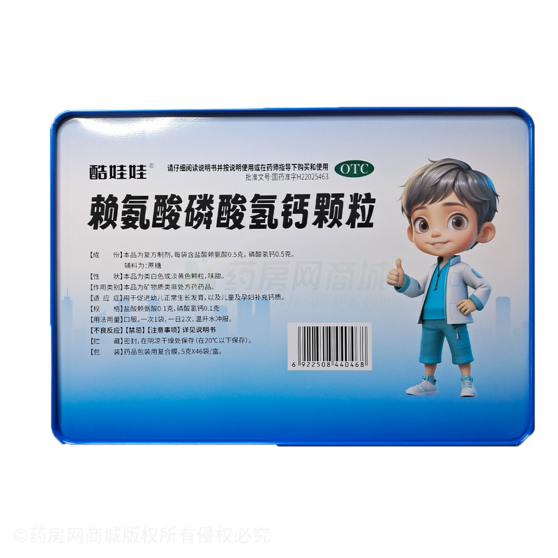 賴氨酸磷酸氫鈣顆粒