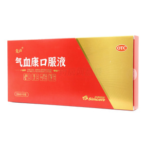 氣血康口服液(先聲藥業(yè)有限公司)-先聲