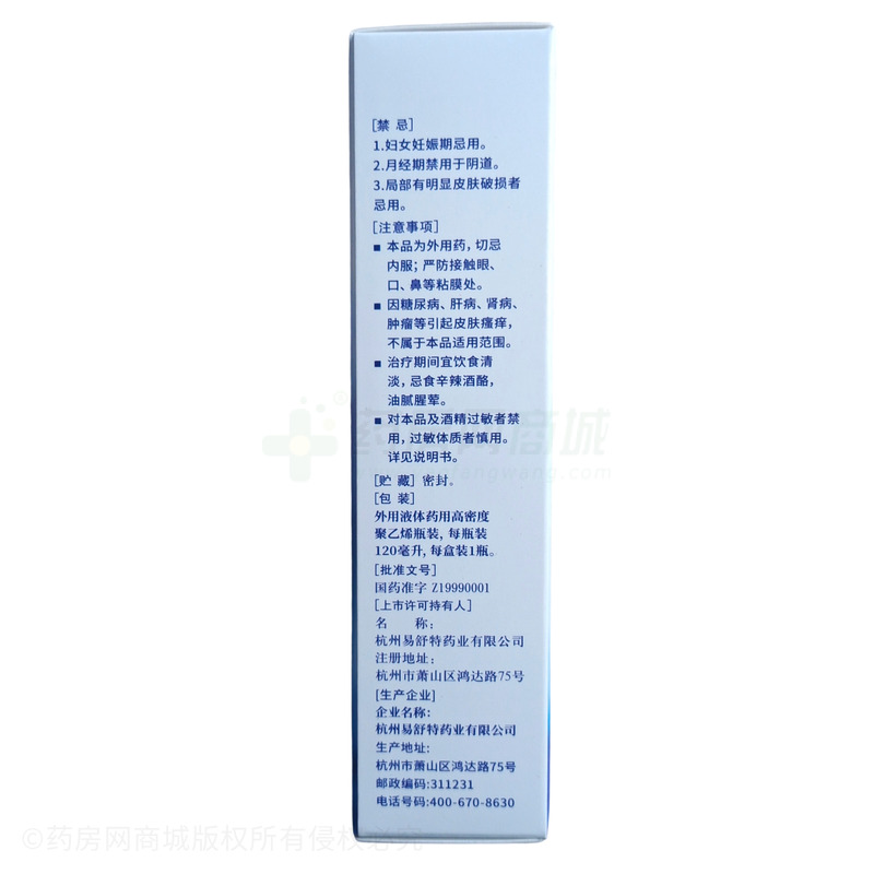 翟大夫 甘霖洗劑