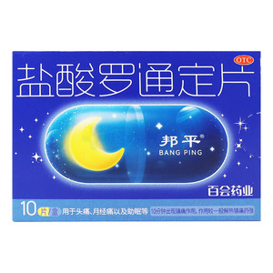 鹽酸羅通定片(廣西南寧百會藥業(yè)集團有限公司)-南寧百會