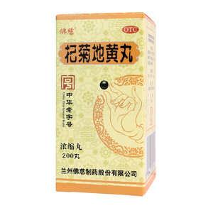 杞菊地黃丸(蘭州佛慈制藥股份有限公司)-蘭州佛慈