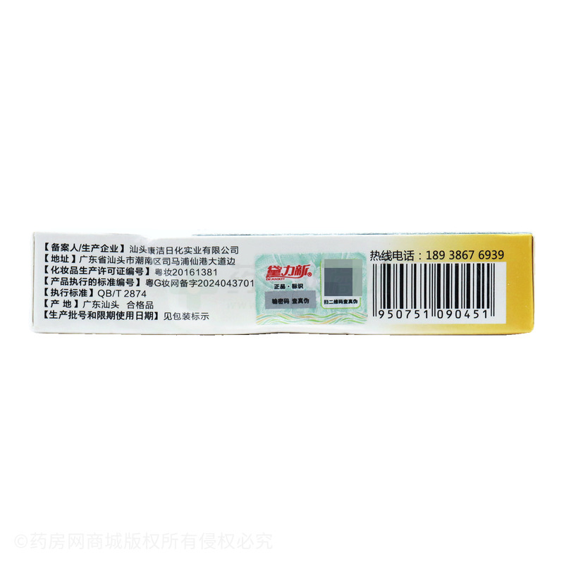 黛力新 肝素鈉尿囊素凝膠 - 汕頭康潔