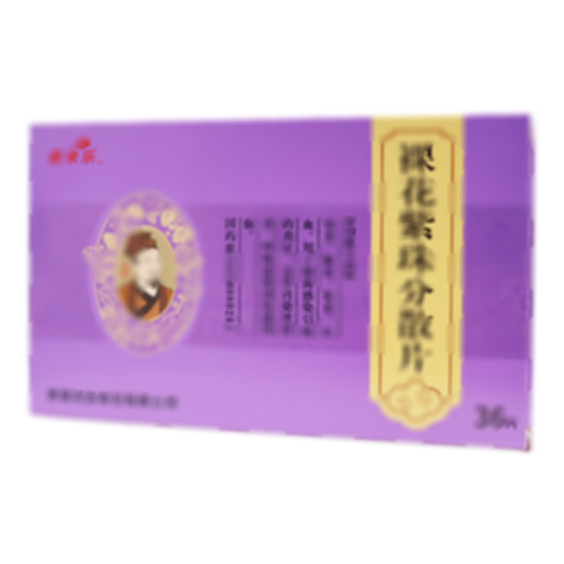 裸花紫珠分散片