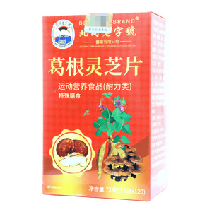 葛根靈芝片價(jià)格(葛根靈芝片多少錢)