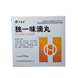 和盛堂 獨一味滴丸價格(和盛堂 獨一味滴丸多少錢)