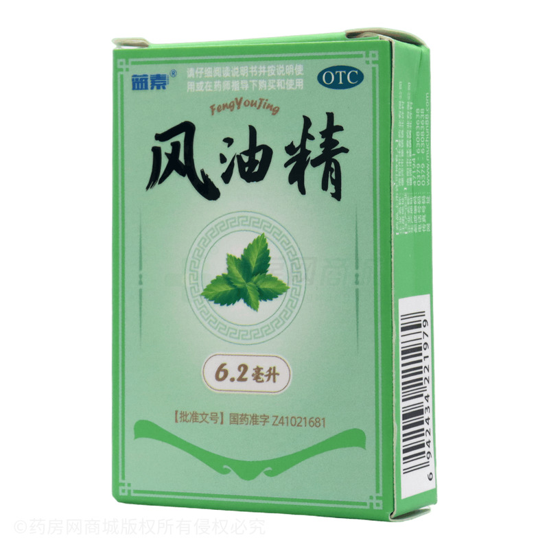 風(fēng)油精 - 洛陽沐春