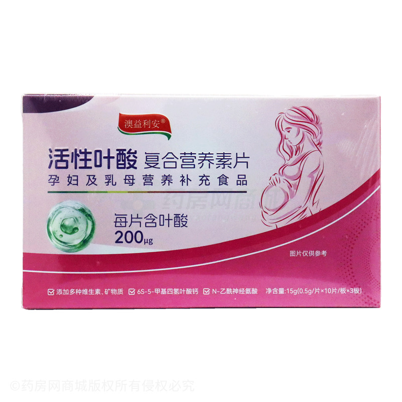 澳益利安 活性葉酸復(fù)合營(yíng)養(yǎng)素片 - 好棣(山東)生物