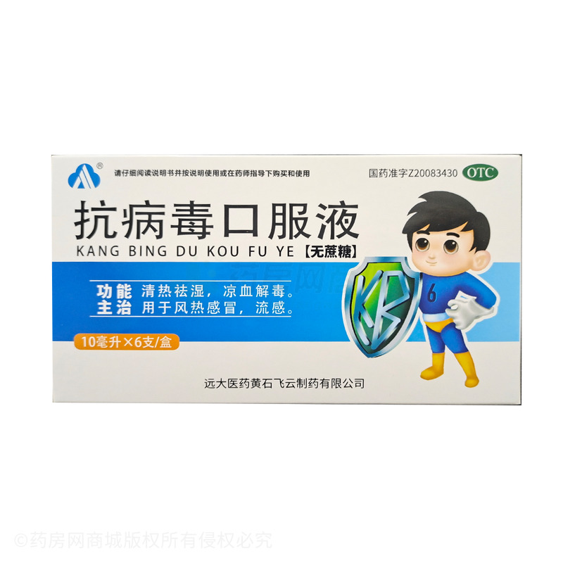 抗病毒口服液 - 黃石飛云