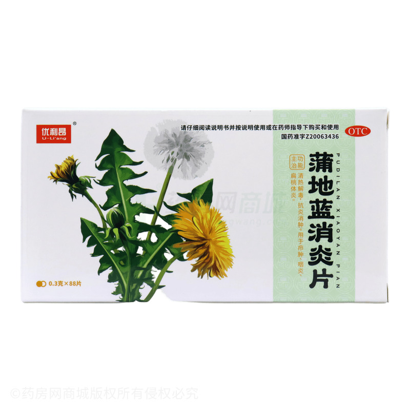 優(yōu)利昂 蒲地藍(lán)消炎片 - 吉林福康