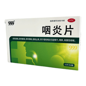 999 咽炎片(華潤三九(黃石)藥業(yè)有限公司)-黃石三九