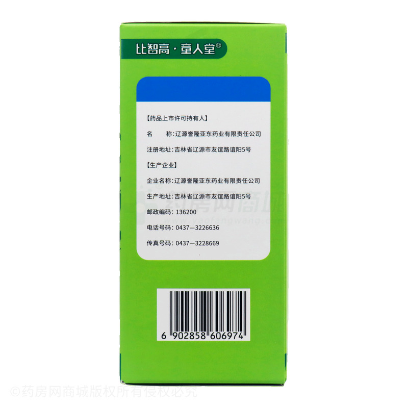 賴氨酸磷酸氫鈣片